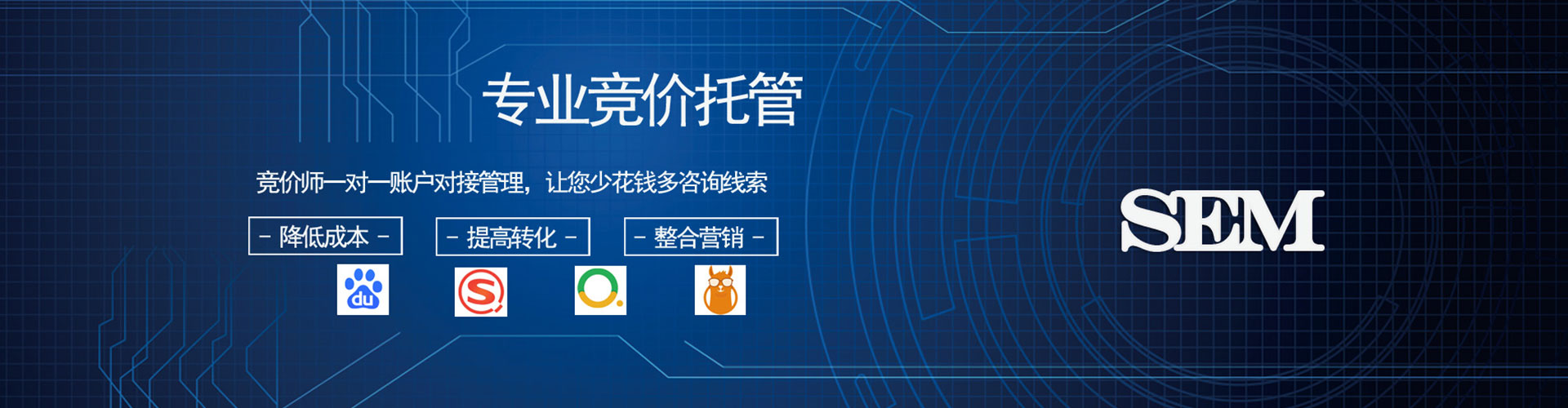 江海百度竞价